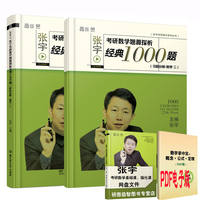 解析分册(数学二)数2-2017考研思想政治理论 命