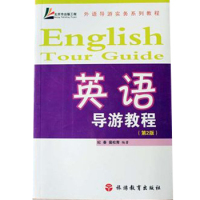 酒店管理概论(第2版)\/陈明 陈明 新华书店正版畅
