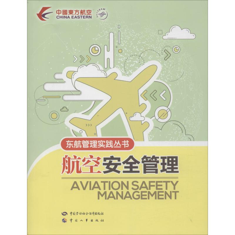 东方航空公司新品 东方航空公司价格 东方航空公司包邮 品牌 淘宝海外