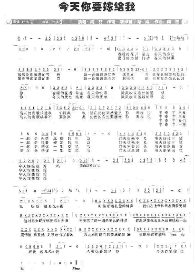 a调陶喆 蔡依林 今天你要嫁给我高清伴奏音乐 多乐器通用 送歌谱