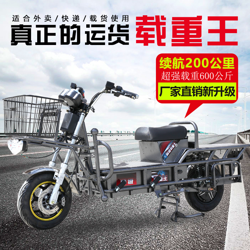 大力神电动车路霸载货爬坡电摩60v72v快递外卖长跑王载重王电瓶车