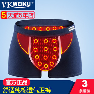 3条装VK英国卫裤官方正品第十三代纯棉质磁能量加强版男士内裤头英国卫裤