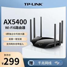 Высокоскоростные маршрутизаторы TP - Link WiFi6 AX5400