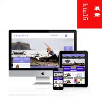 健网站模板-5 PHP伪静态 手机自适应ecshop生