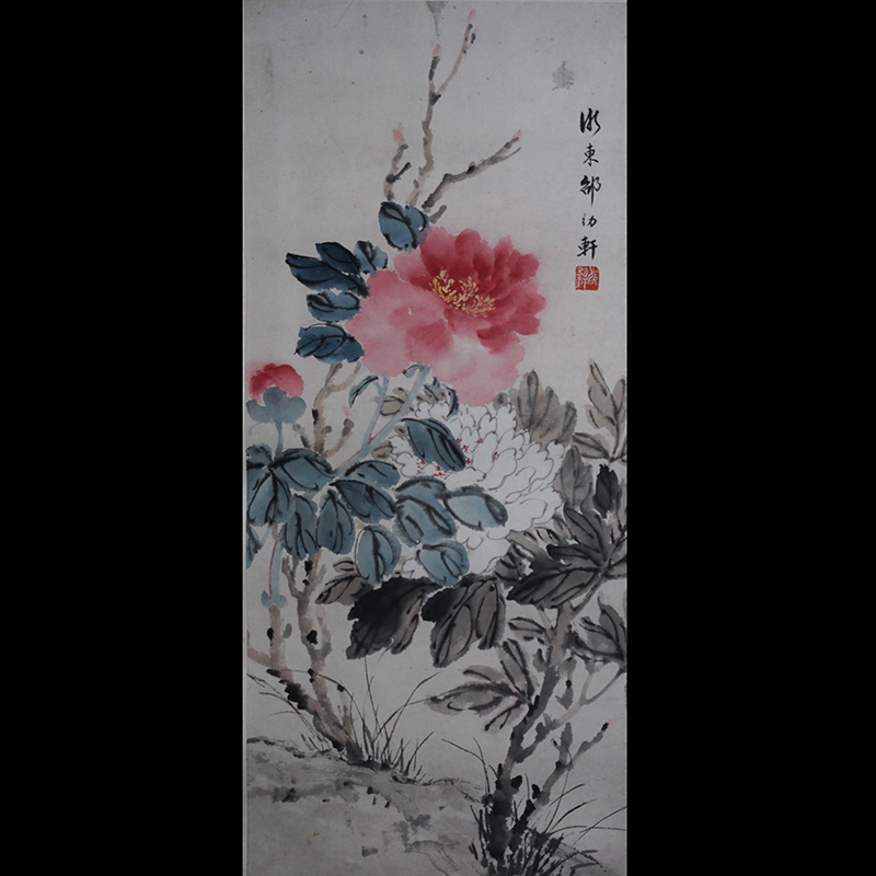 近现代国画大师邵幼轩牡丹图 名家花鸟画真迹张大千弟子 保真老画