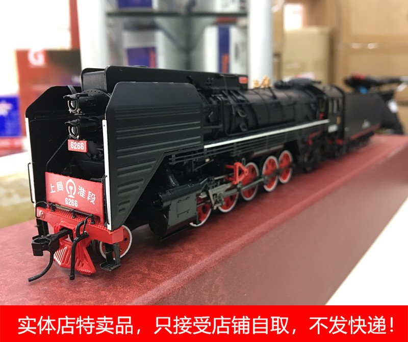 【二手残次特卖】百万城 ho ct00306 前进蒸汽机车#6266上局淮段