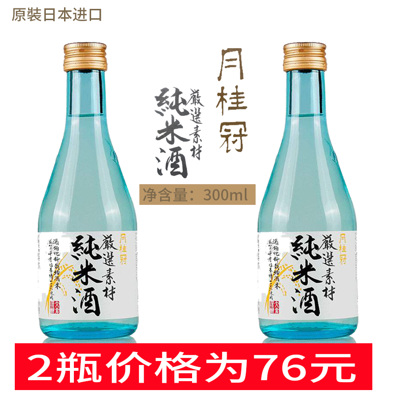 日本月桂冠清酒新品 日本月桂冠清酒价格 日本月桂冠清酒包邮 品牌 淘宝海外