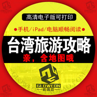 台湾自由行 全国出发上海北京广州直飞台湾3-
