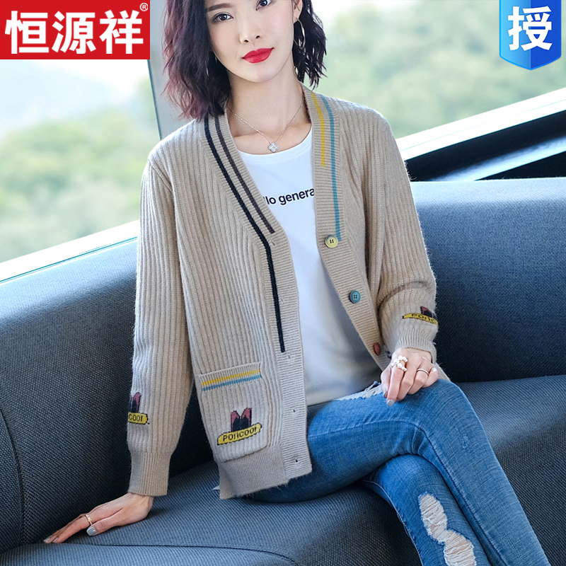 恒源祥开衫女针织衫粗线宽松慵懒风钍织外搭春秋季二八月毛衣外套