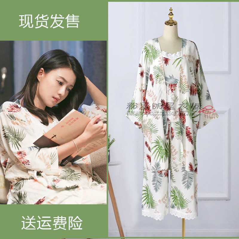 如果岁月可以回头蒋欣同款睡衣家居服套装林响衣服傅晶江小美景雅