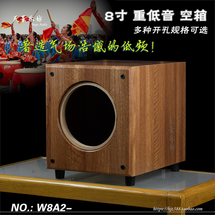 共330 件低音炮箱体8寸相关商品