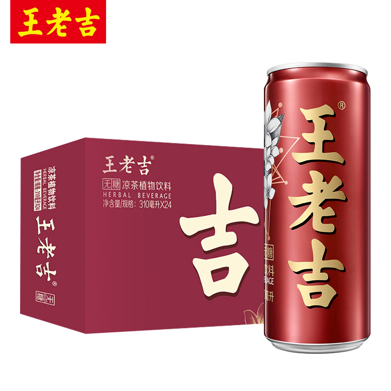 王老吉无糖凉茶310ml*24罐 一整箱装 广东广州植物饮料