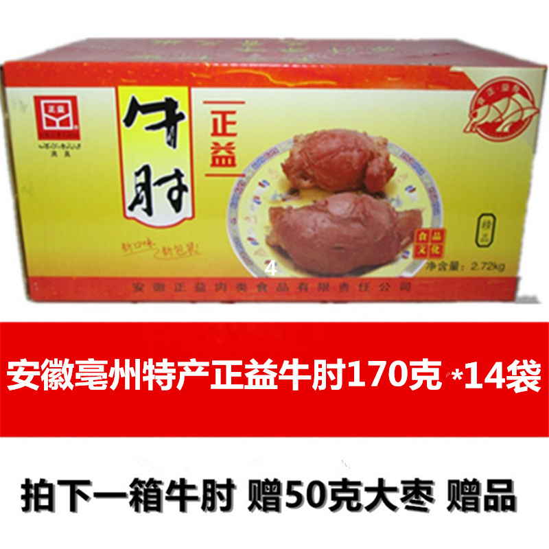 亳州牛肉正益牛肘牛肉五香安徽特产新鲜零食即食小吃熟食厂价直销