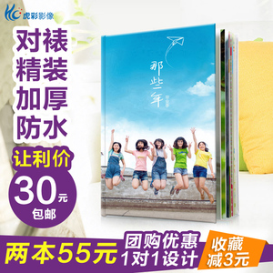 虎彩毕业相册制作照片书定制宝宝婚纱个性杂志聚会纪念册影集DIY相册制作