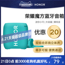 【4.21超品】华为旗下荣耀魔方蓝牙小音箱mini音箱迷你低音立体声