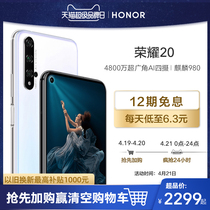 【4.21超品 享12期免息】华为旗下荣耀20手机全面屏超广角AI四摄麒麟980芯片智能拍照手机正品PRO手机v30