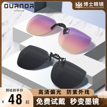 Доктор Ора, солнцезащитные очки, женские солнцезащитные очки, поляризация, близорукость, солнцезащитные очки, солнцезащитные очки, солнцезащитные очки, ультрафиолетовые очки.