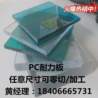 防弹玻璃板透明-聚碳酸酯板PC板透明板阳光板