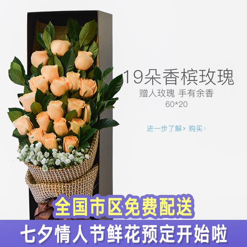 鲜花速递同城香槟玫瑰花束生日礼盒上海南京苏州杭州宁波合肥送花