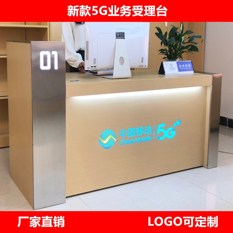 新款移动5g业务受理台电信移动联通业务受理台手机店收银台维修台