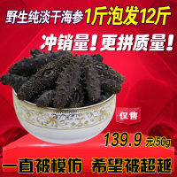 海尚壹品大连长海极品即食野生海参1500g30头
