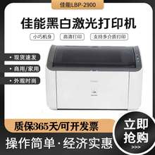 Подержанный Canon / Canon LBP2900 6018 3018 A4 Черно - белый лазерный принтер
