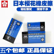 樱花素描橡皮 橡皮擦学生用 学生橡皮擦干净 学生文具绘画橡皮