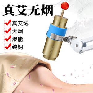 艾灸仪器家用 立式悬灸架无烟宫寒理疗熏蒸盒温灸器具美容院专用熏蒸仪
