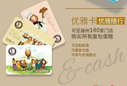 安德鲁森礼券礼品卡面包券生日蛋糕卡劵福州南平莆田优雅卡100元
