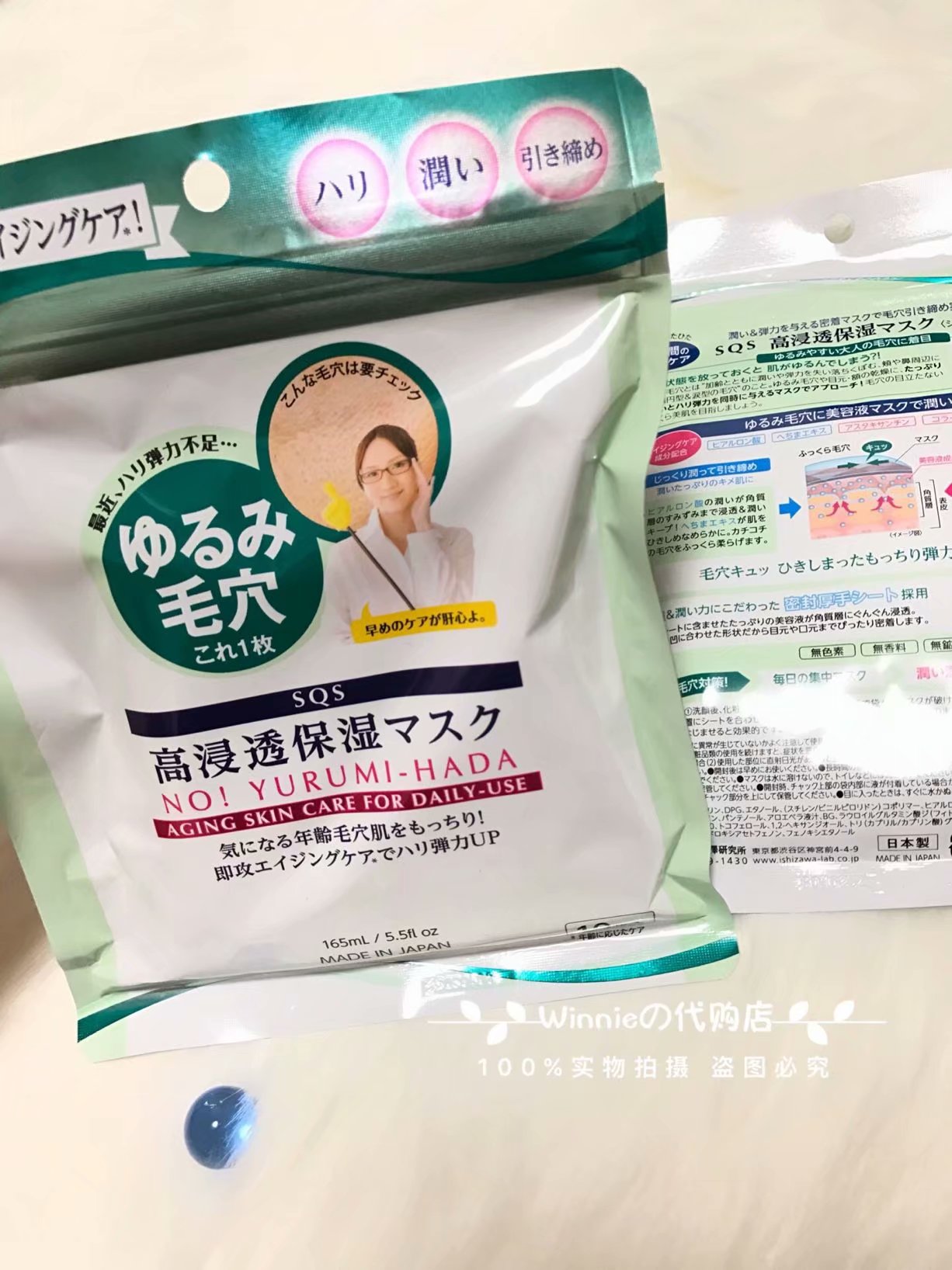 石泽研究所sqs双十一性价比高品牌选购推荐 淘宝海外