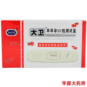 大卫早早孕检测试纸 1支装试盒验孕棒 怀孕检测卡 计生成人用品测孕纸