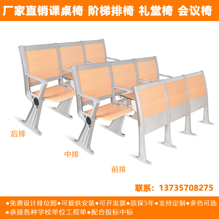 厂家直供铝合金排椅学校课桌椅阶梯教室排椅会议室报告厅座椅翻板