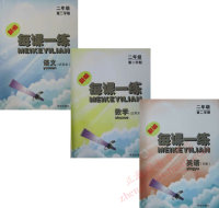 包邮钟书金牌新教材全练语文+数学+英语N版