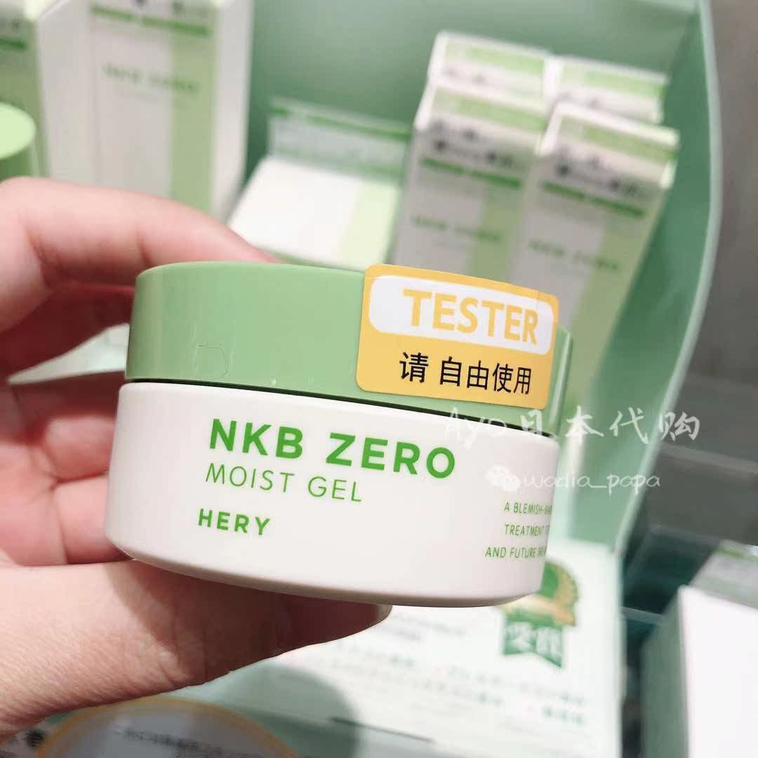 日本代购 hery nkb zero 祛痘去闭口控油补水保湿啫喱面霜 30g