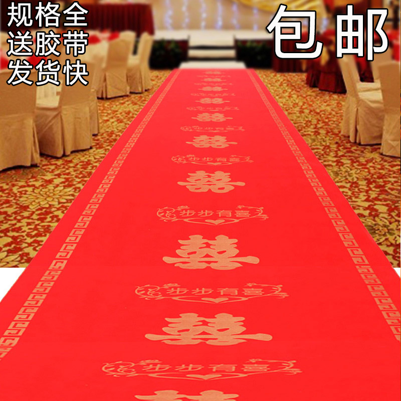 一次性地毯结婚红色无纺布红毯婚礼布置加厚门垫进门婚庆用品大全