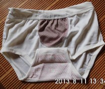 <em>血行通脉</em>,<em>血行通脉内裤</em>,<em>血行通脉纳米</em>能量裤,<em>血行通脉</em>