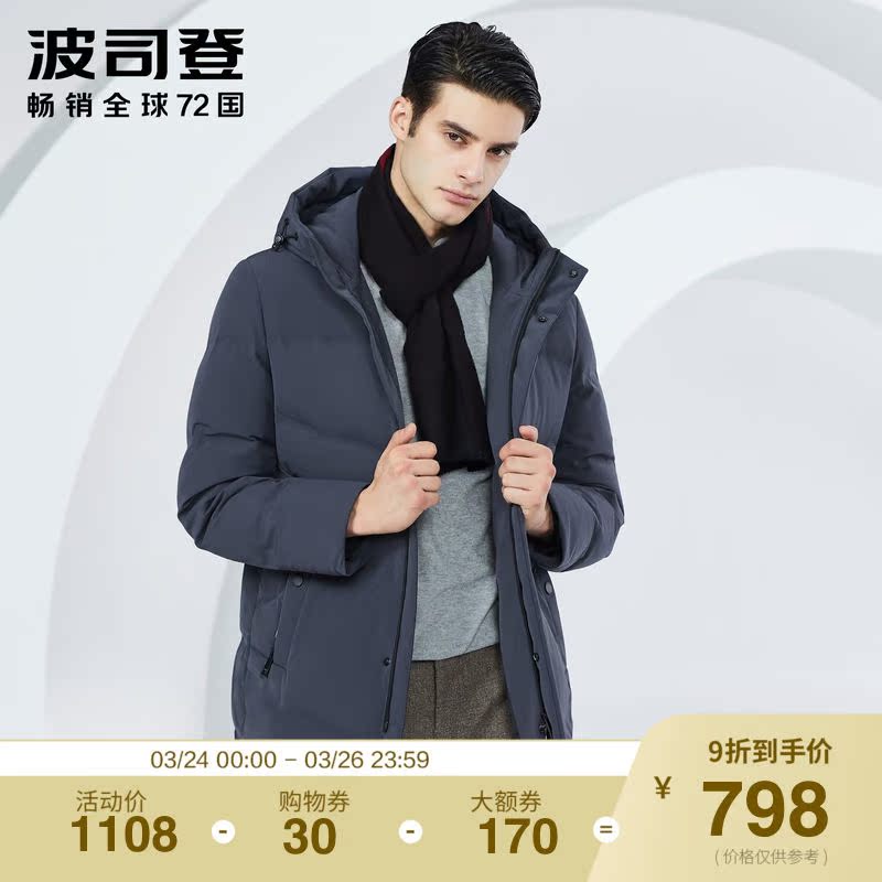 波司登商务休闲羽绒服男士中长款连帽冬季防寒厚外套 b80141033