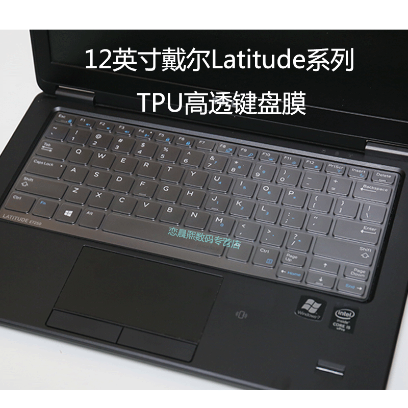 戴尔latitude e7250/7270/7280/7290/5290笔记本键盘保护膜e7390 e73