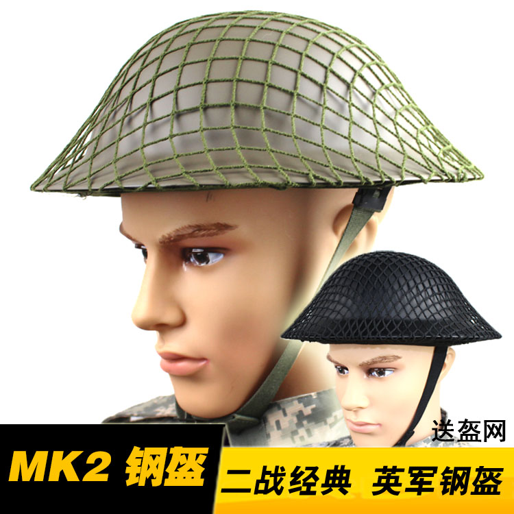 二战英军mk2钢盔 收藏马克盔 全钢英式锅盖盔 远征军钢盔 送盔网