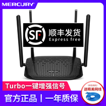 【顺丰发货】水星 MW320R 300M家用无线路由器穿墙王光纤宽带智能穿墙高速WiFi联通电信移动宽带路由器漏油器