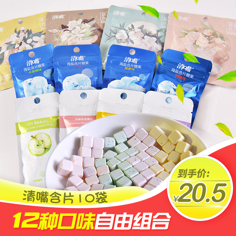 共35 件养生堂清嘴咀嚼片相关商品