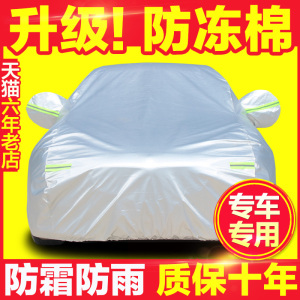 新北京现代瑞纳朗动领动ix35悦动IX25名图汽车衣车罩防晒防雨车套车套