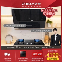 老板25X8+32B1侧吸油烟机猛火燃气灶烟灶套装官方旗舰店