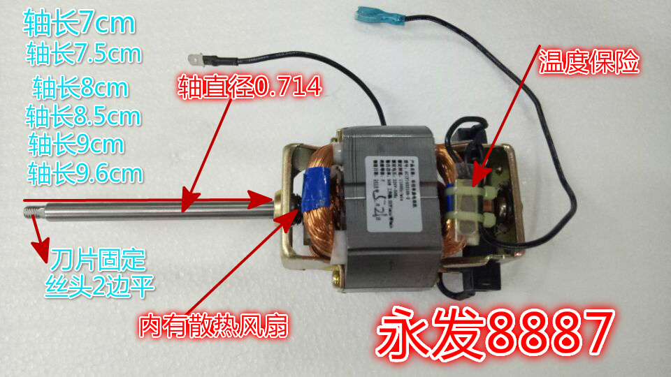 苏泊尔九阳豆浆机电机各种杂牌名牌豆浆机电机马达hc6331/宽16/25