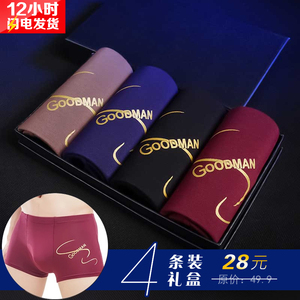 4条装男士内裤平角裤竹纤维莫代尔中腰性感冰丝男青年纯棉四角裤竹纤维内裤