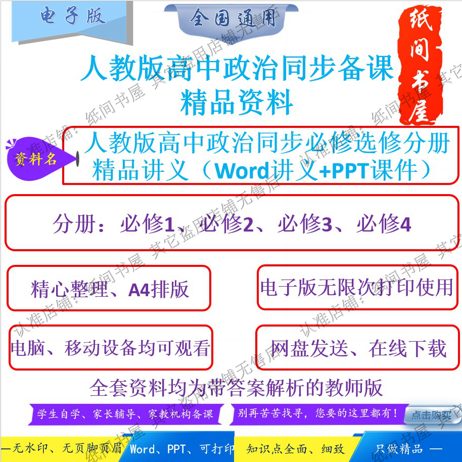 电子备课系统软件_电子备课系统_电子备课系统下载