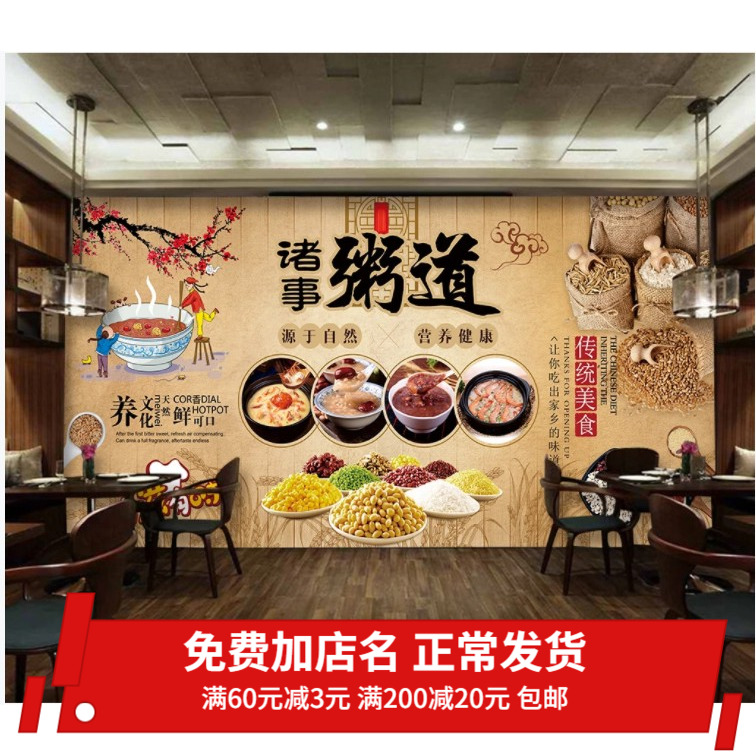 粥铺店设计|粥铺店布置|粥铺店图片|颜色 - 淘宝海外