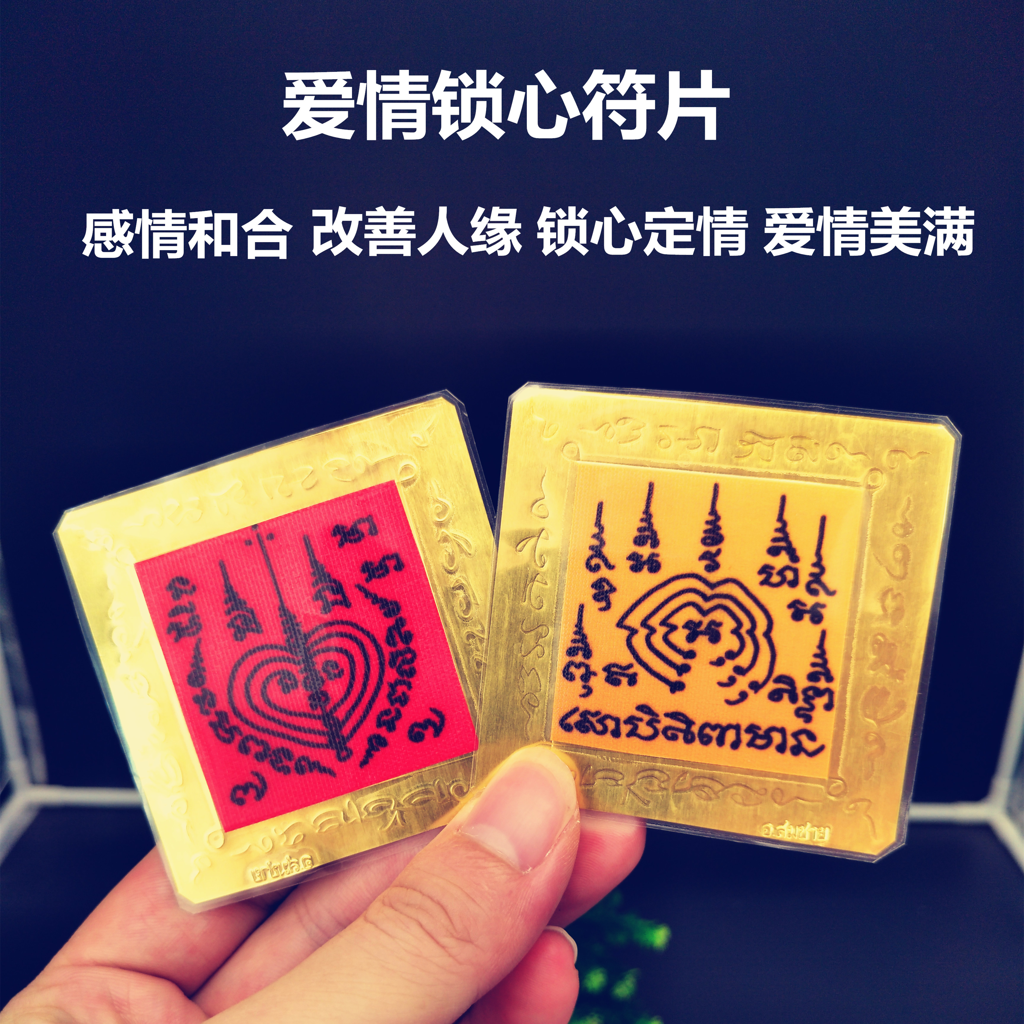 共163 件泰国爱情符相关商品