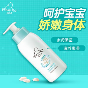 启初宝宝保湿露儿童润肤乳婴儿润肤面霜 婴儿身体乳补水护肤润肤霜