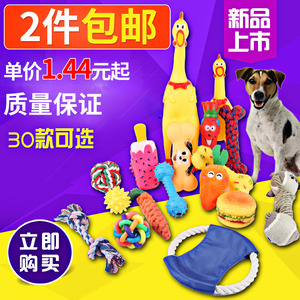 宠物玩具小狗狗用品泰迪幼犬猫磨牙金毛耐咬惨叫鸡发声毛绒猫咪球狗狗玩具球